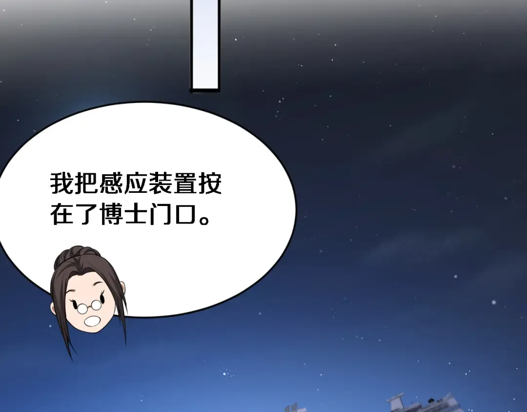 第155话 双重得意 第107页