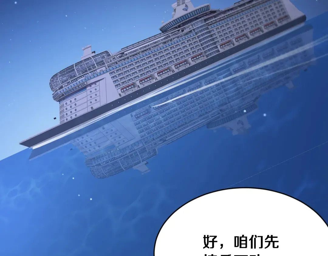 第155话 双重得意 第108页