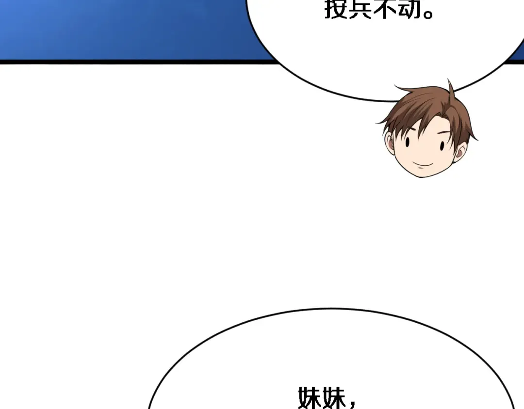 第155话 双重得意 第109页