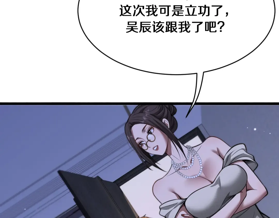 第155话 双重得意 第110页