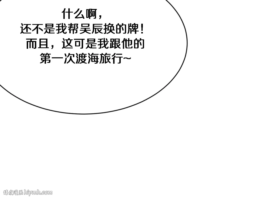 第155话 双重得意 第112页