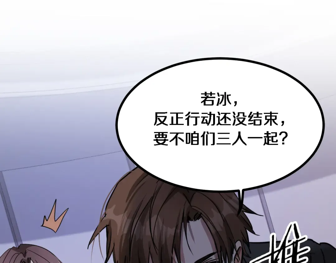 第155话 双重得意 第113页