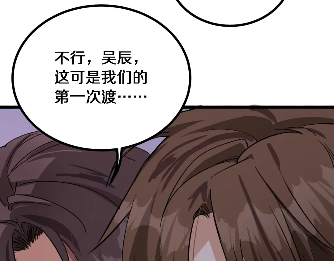 第155话 双重得意 第116页