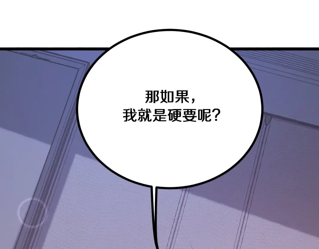 第155话 双重得意 第119页