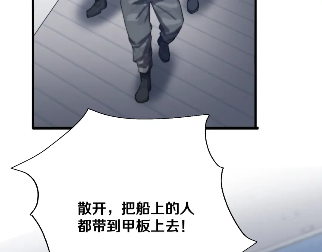 第156话 现代海盗？ 第4页
