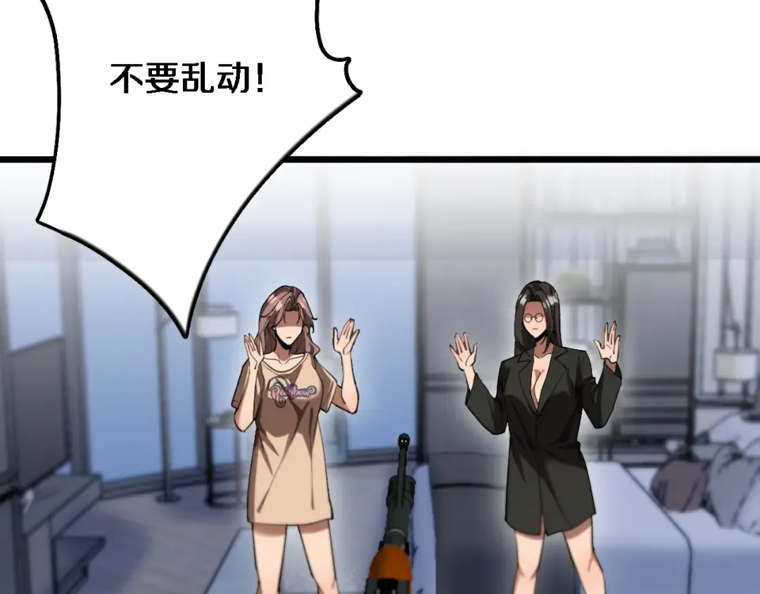 第156话 现代海盗？ 第7页