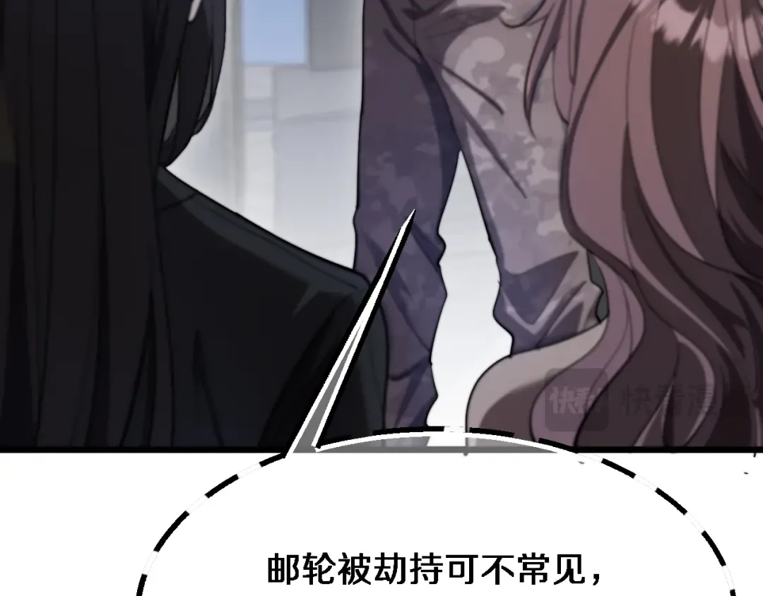 第156话 现代海盗？ 第13页