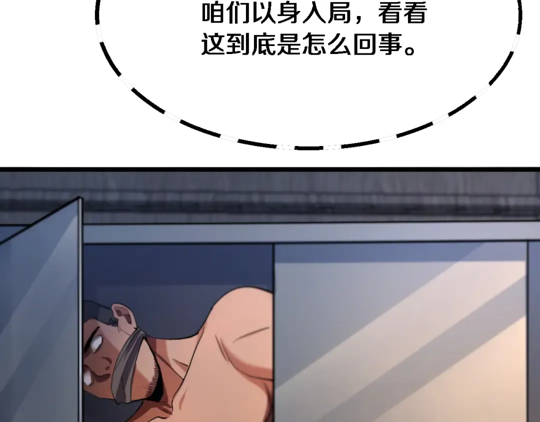 第156话 现代海盗？ 第14页