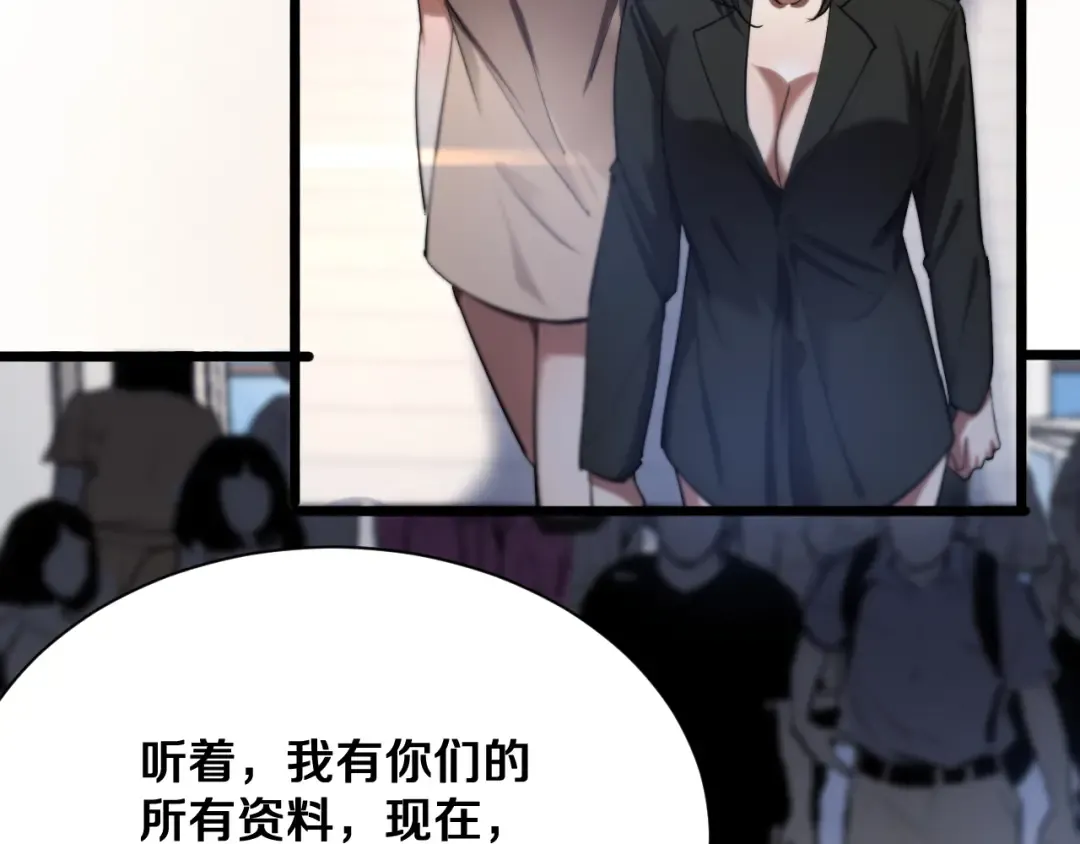 第156话 现代海盗？ 第17页
