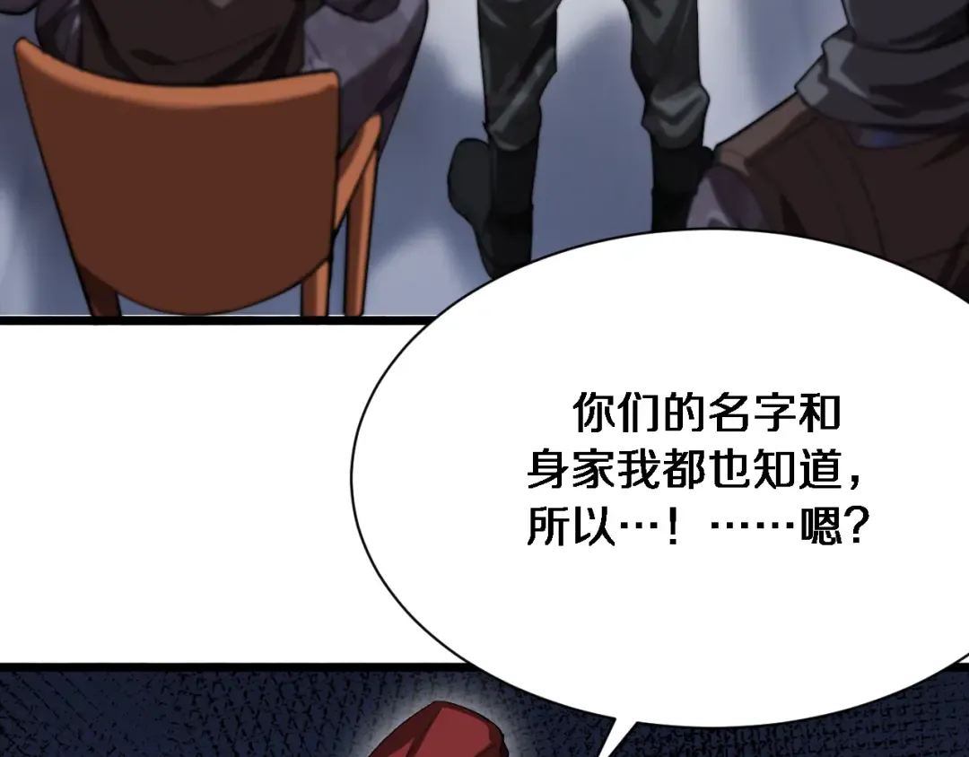 第156话 现代海盗？ 第20页
