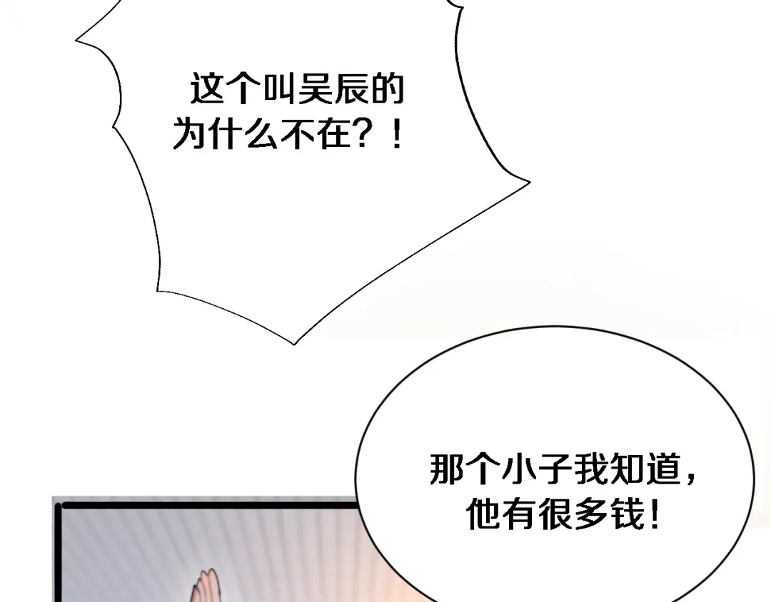 第156话 现代海盗？ 第22页