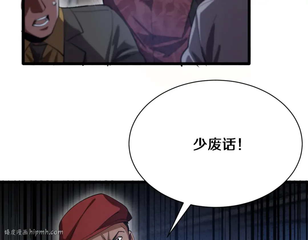 第156话 现代海盗？ 第24页