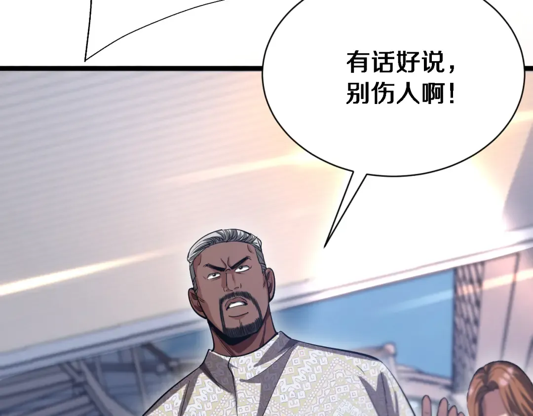 第156话 现代海盗？ 第29页