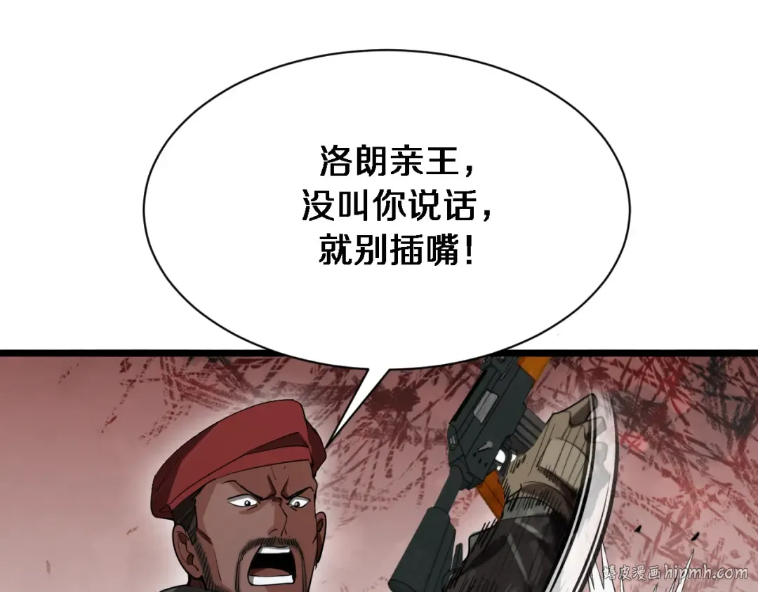 第156话 现代海盗？ 第32页