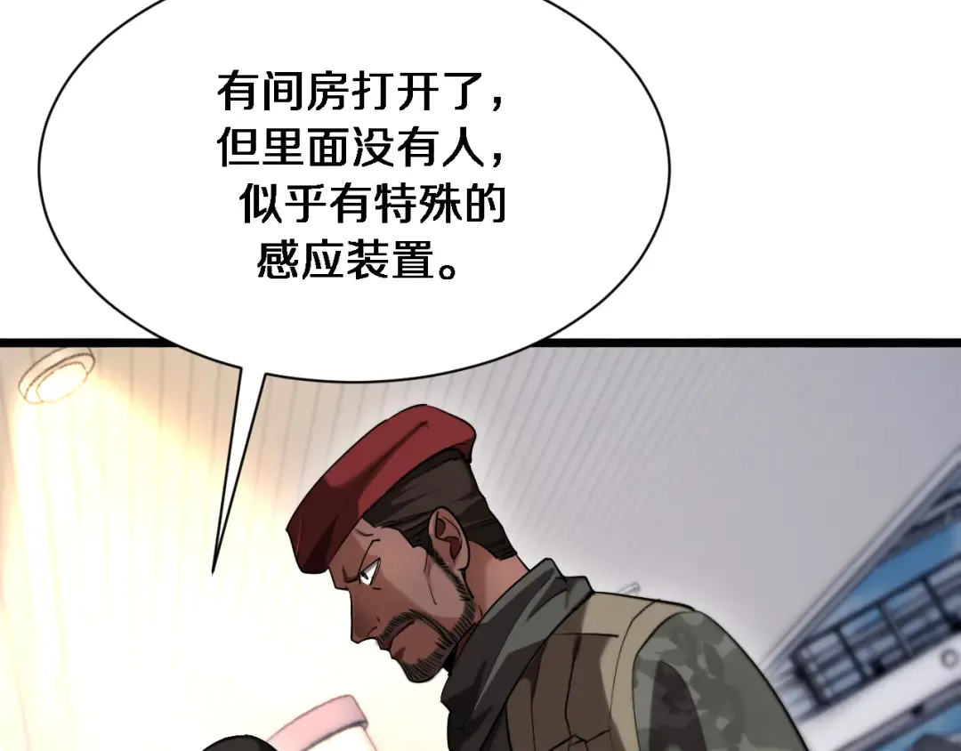 第156话 现代海盗？ 第37页