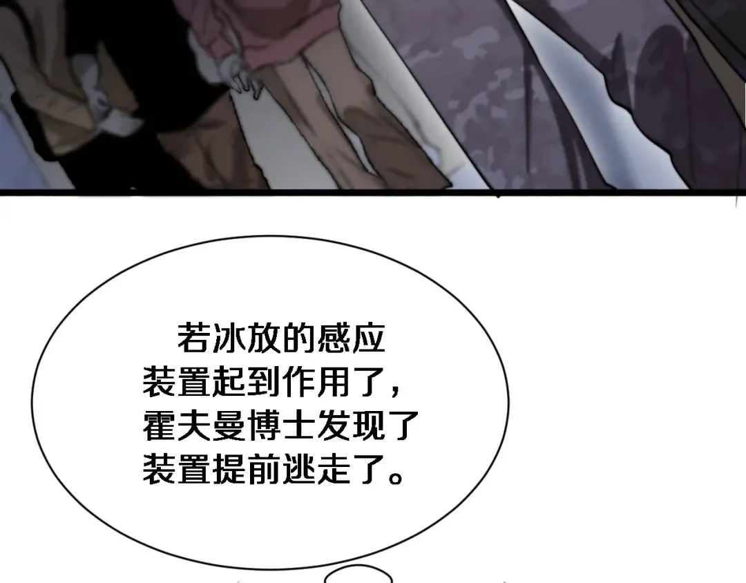 第156话 现代海盗？ 第39页