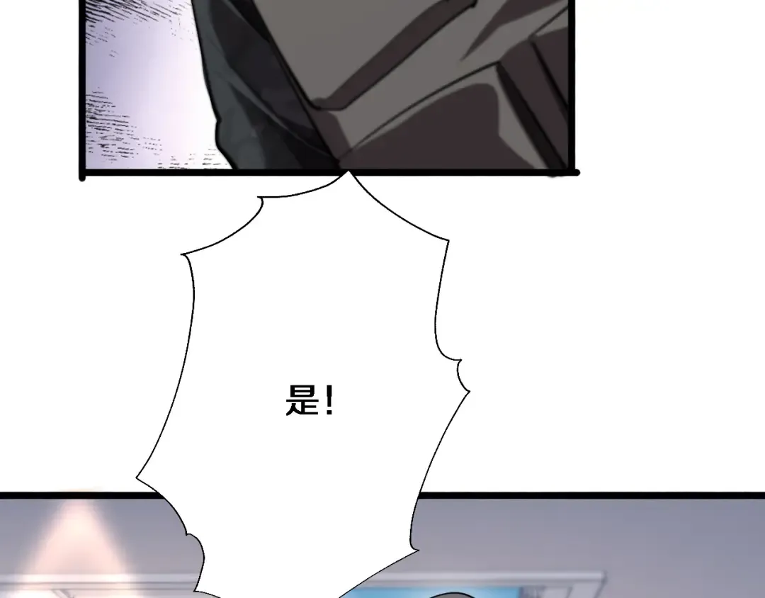 第156话 现代海盗？ 第43页