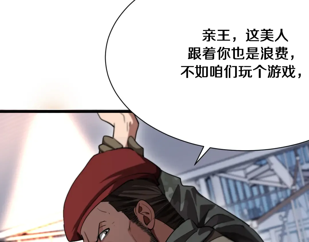 第156话 现代海盗？ 第45页