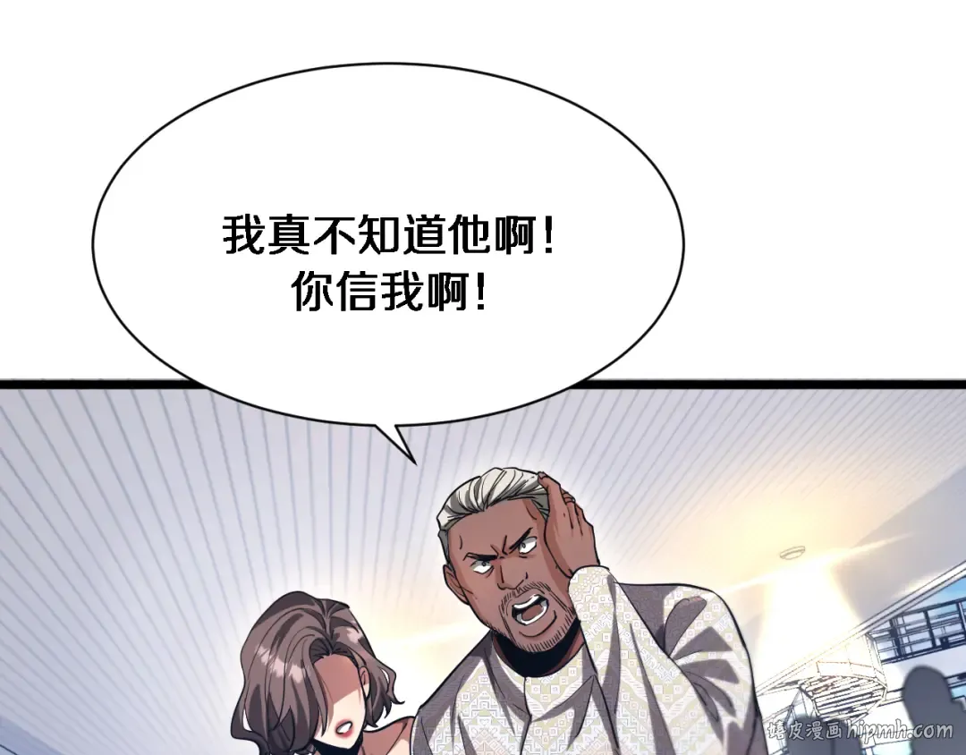 第156话 现代海盗？ 第48页
