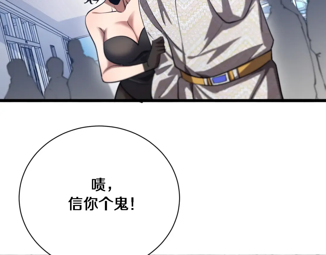 第156话 现代海盗？ 第49页