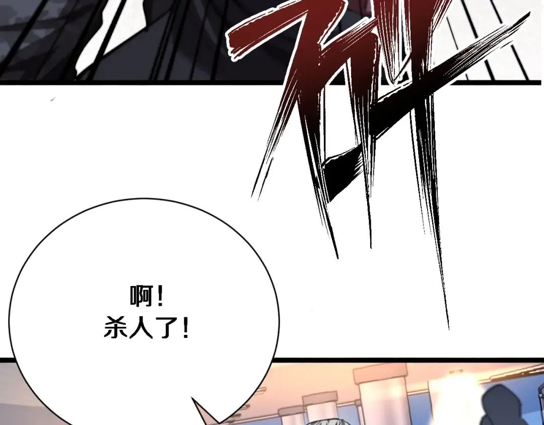 第156话 现代海盗？ 第52页