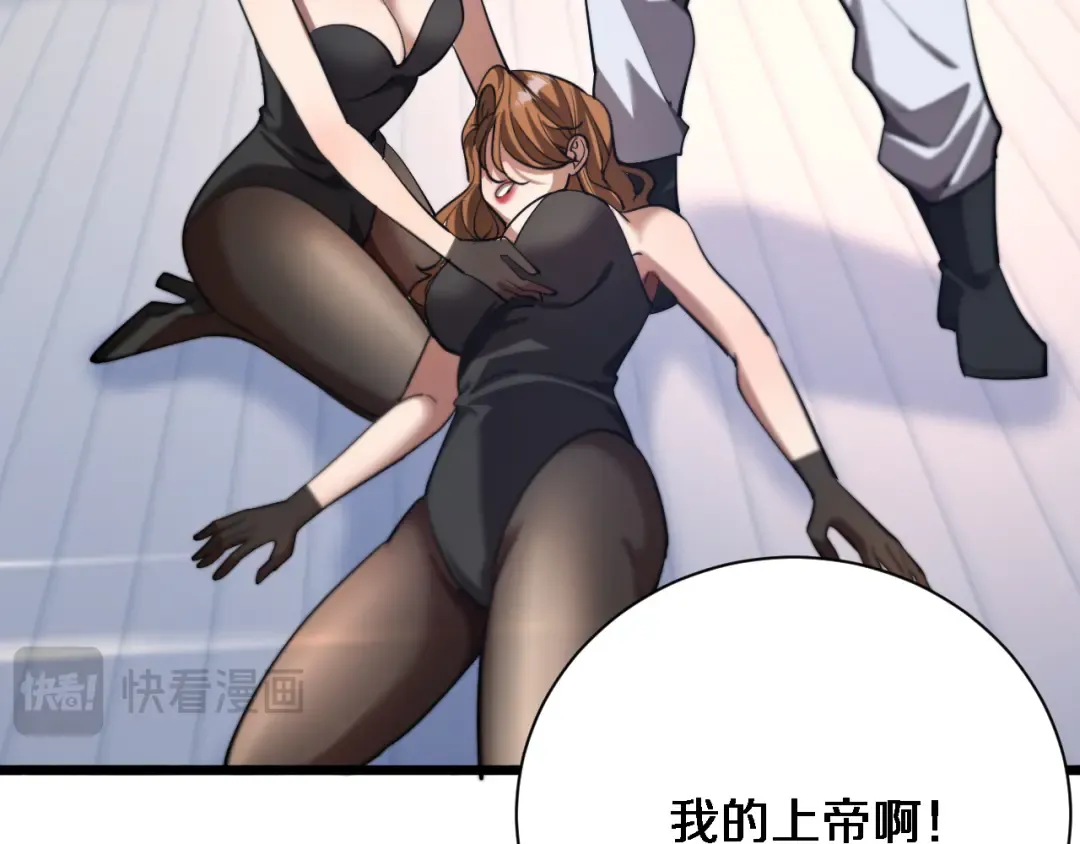 第156话 现代海盗？ 第54页