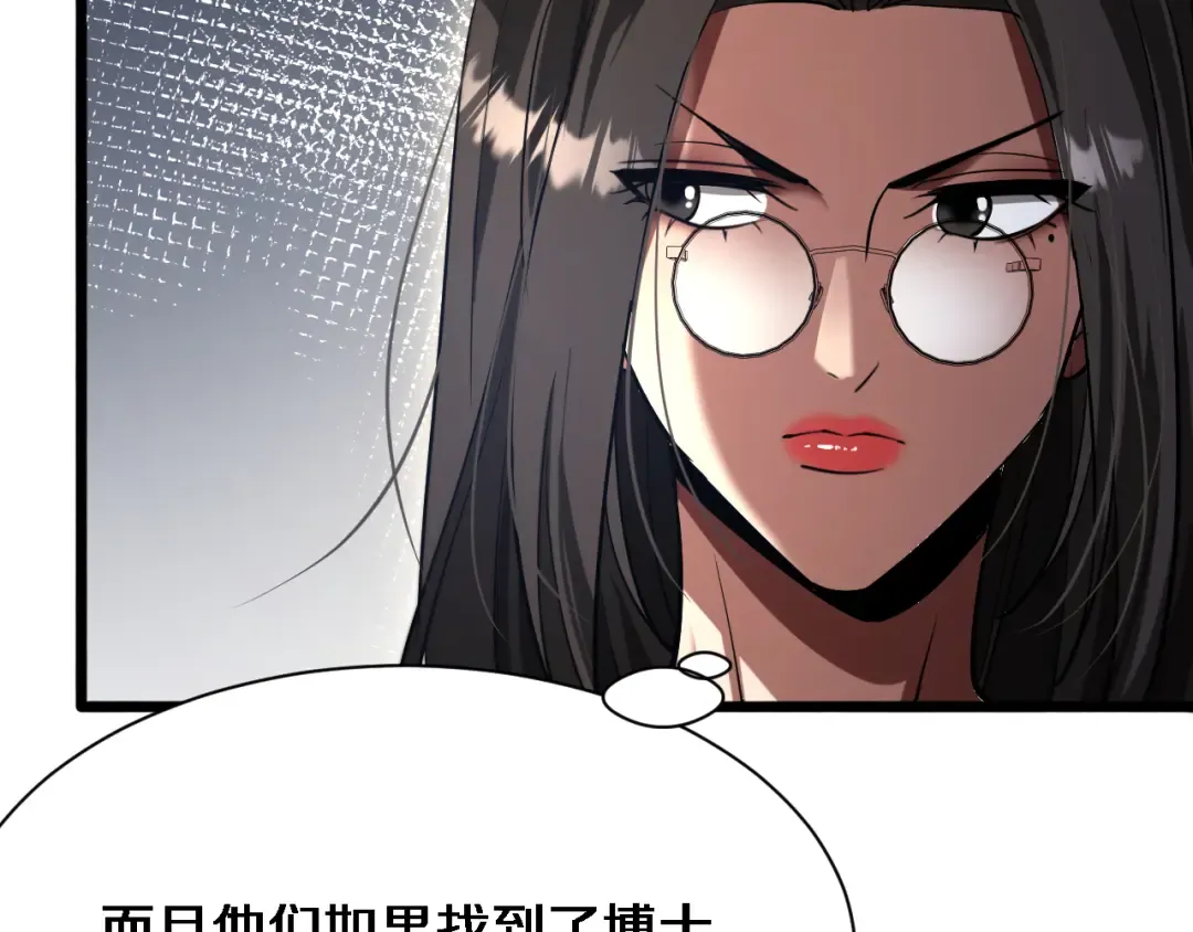 第156话 现代海盗？ 第57页