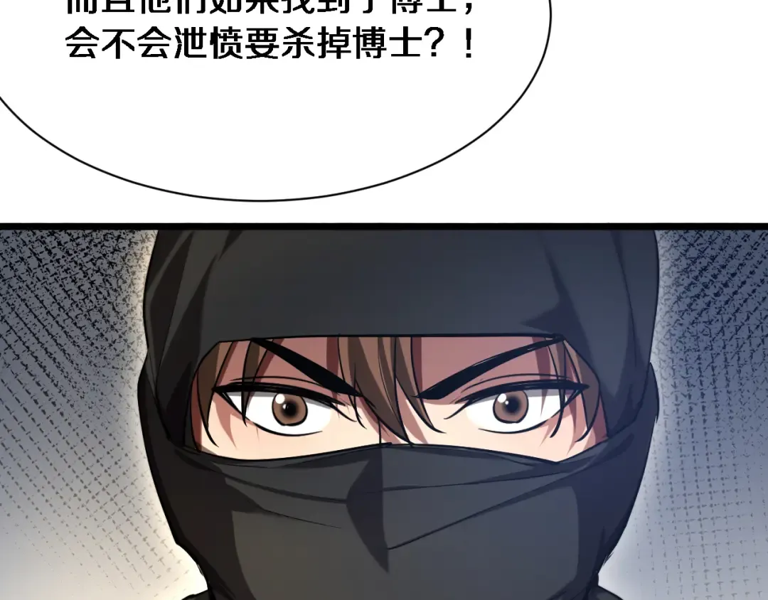 第156话 现代海盗？ 第58页