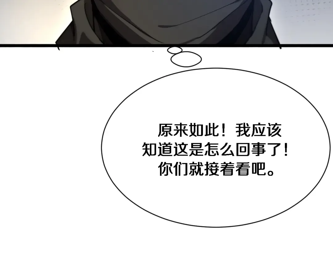 第156话 现代海盗？ 第59页