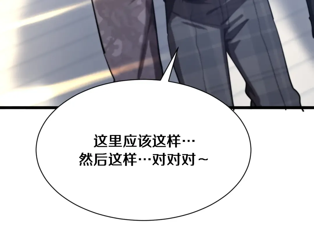 第156话 现代海盗？ 第63页