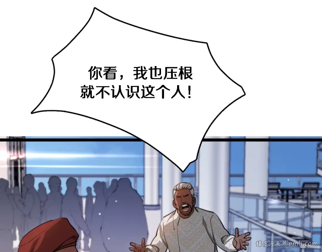 第156话 现代海盗？ 第64页