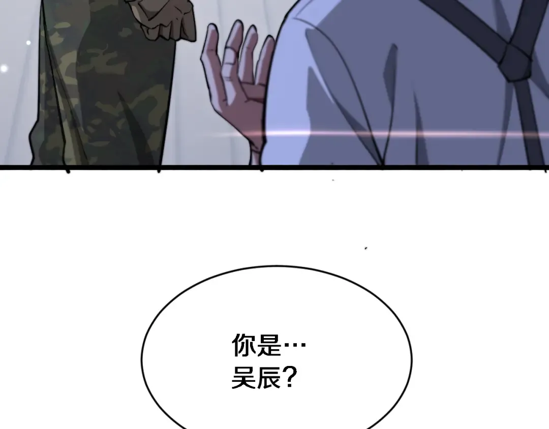 第156话 现代海盗？ 第66页