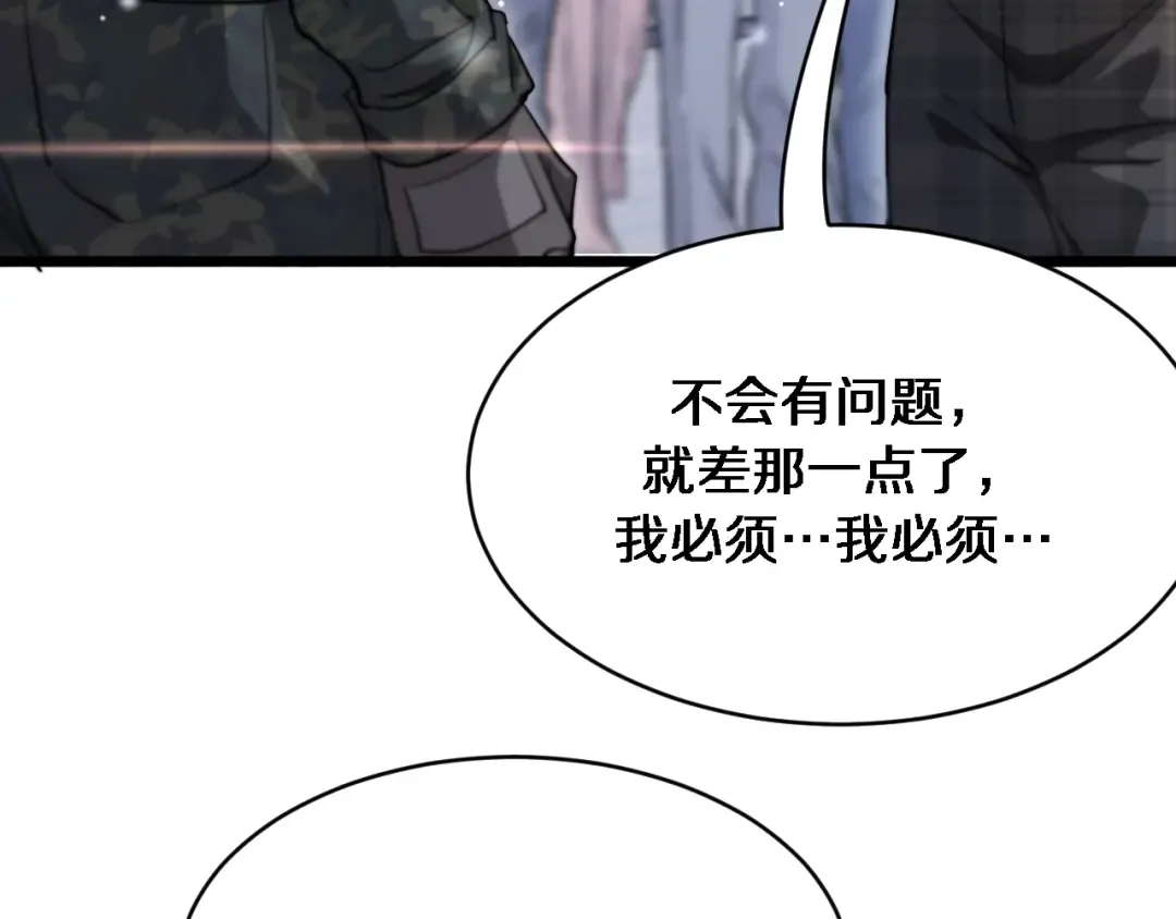 第156话 现代海盗？ 第69页