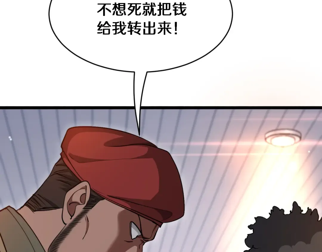 第156话 现代海盗？ 第70页