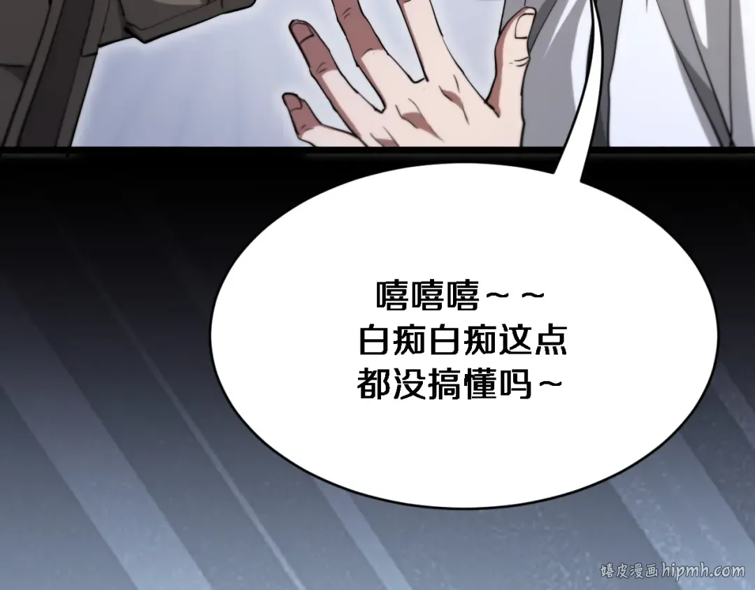 第156话 现代海盗？ 第72页