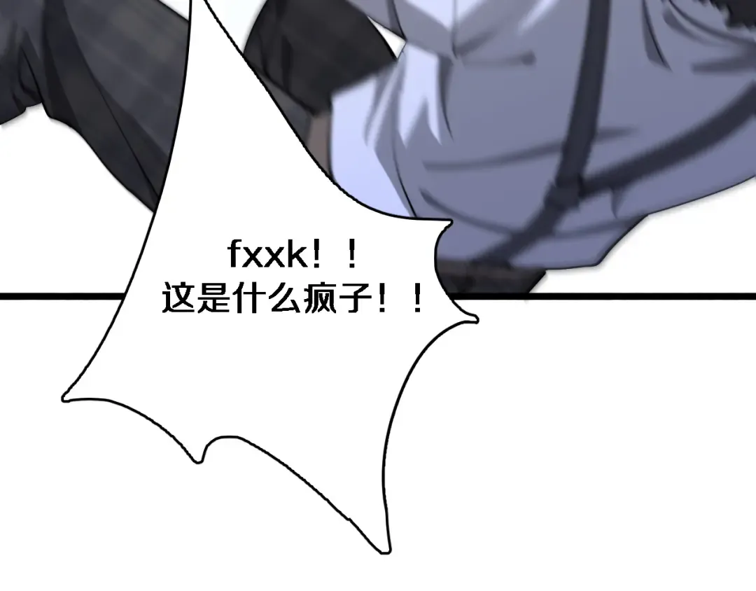 第156话 现代海盗？ 第75页