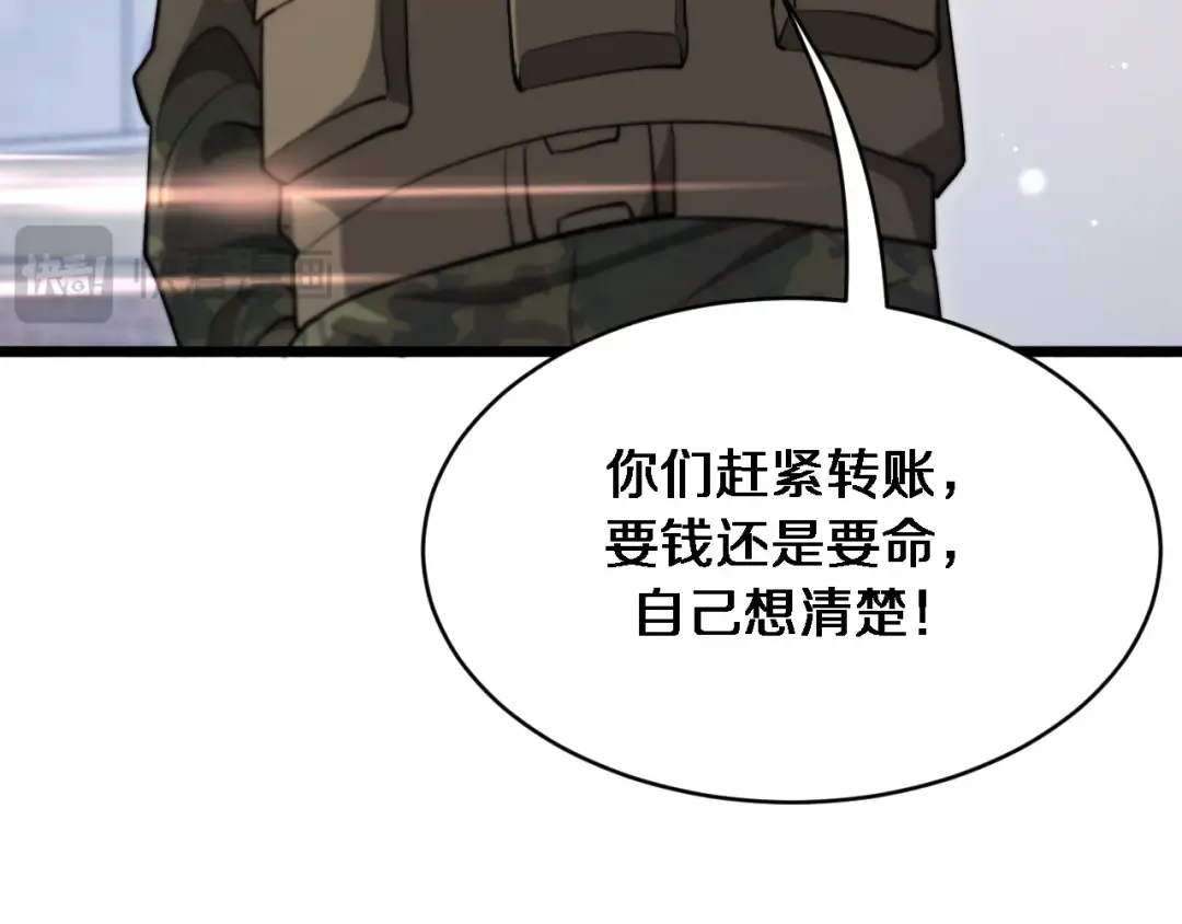 第156话 现代海盗？ 第79页