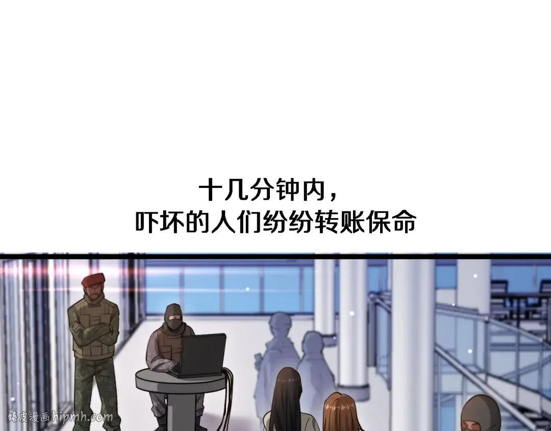 第156话 现代海盗？ 第80页