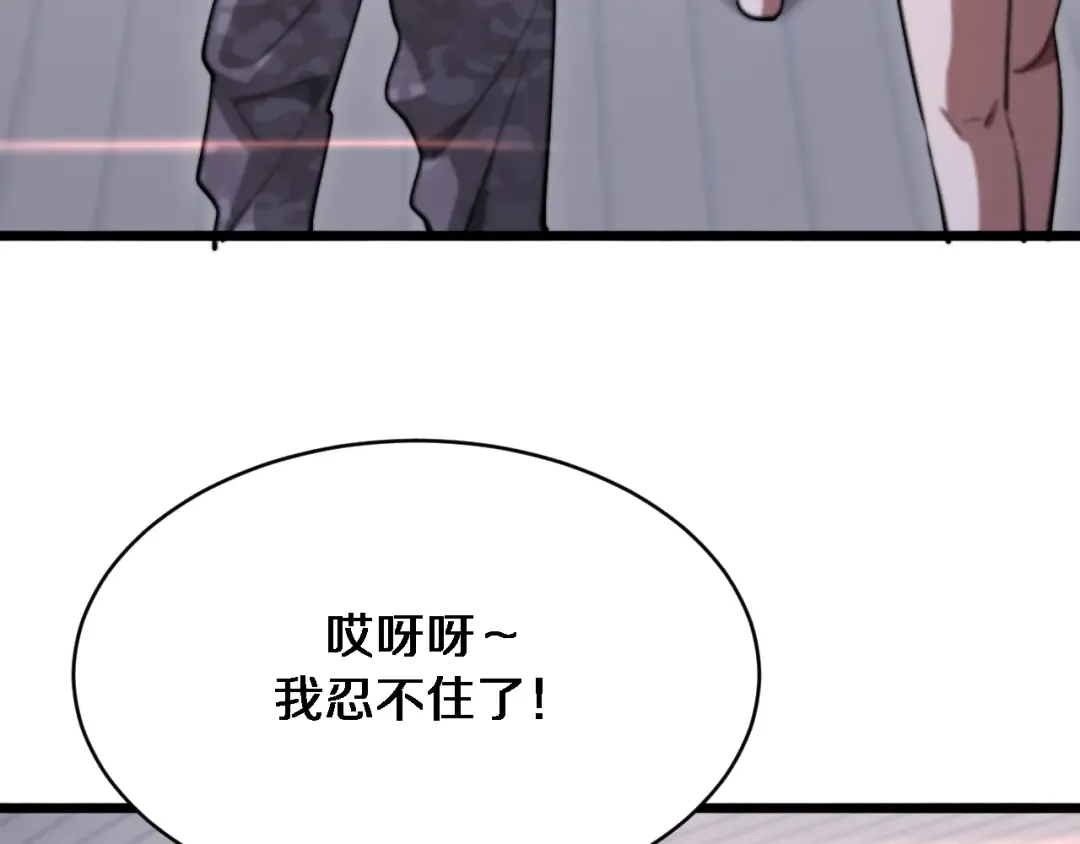 第156话 现代海盗？ 第83页