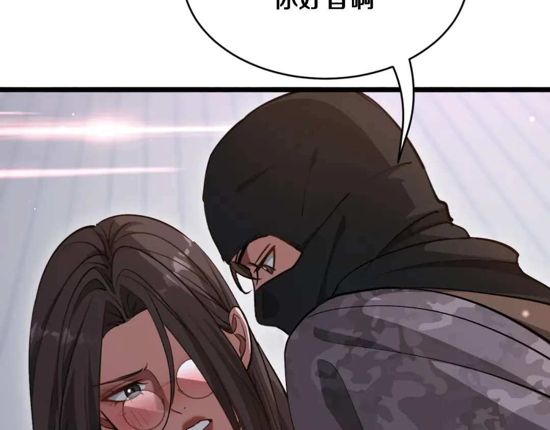 第156话 现代海盗？ 第86页