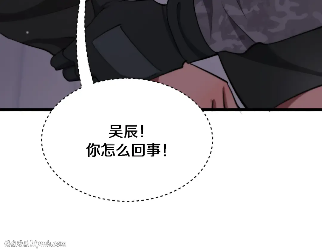 第156话 现代海盗？ 第88页