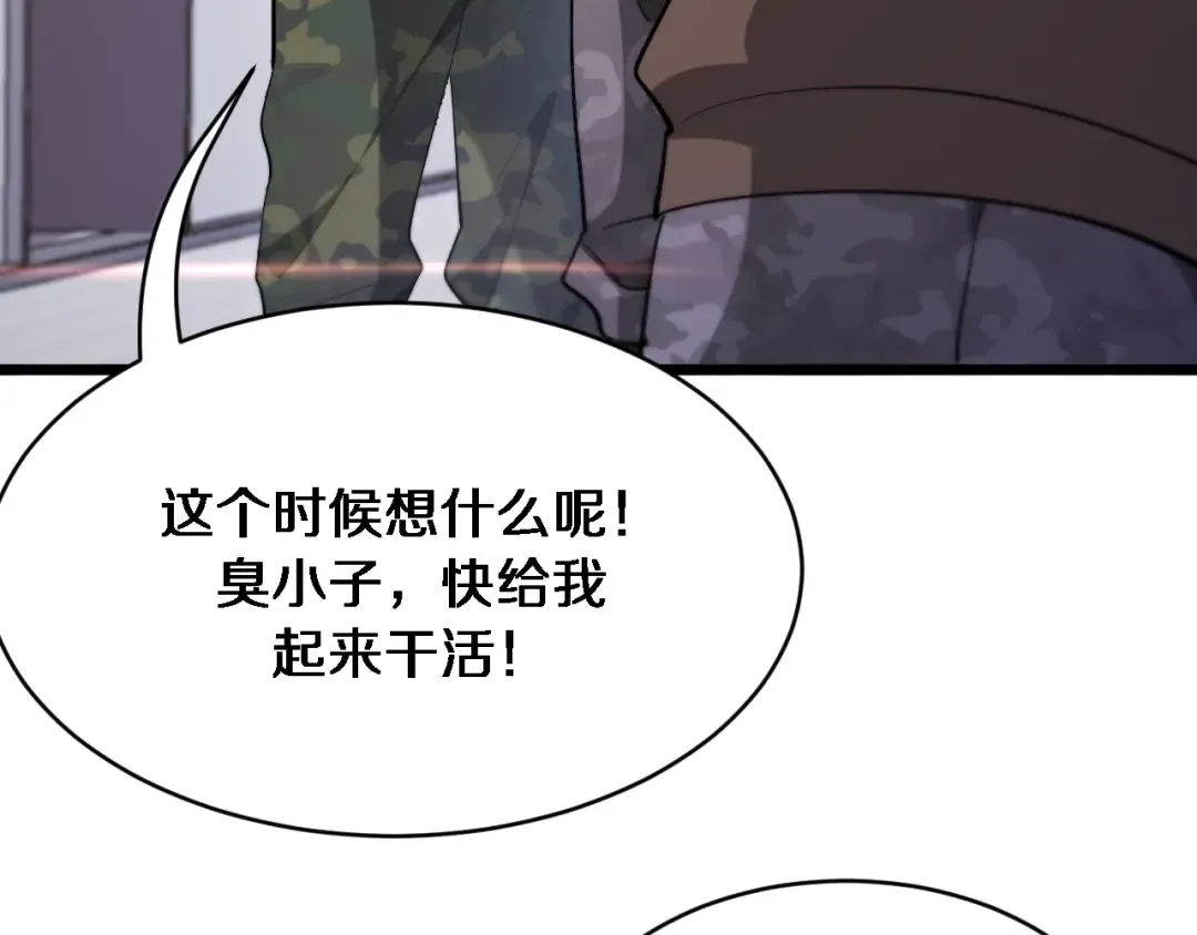 第156话 现代海盗？ 第92页