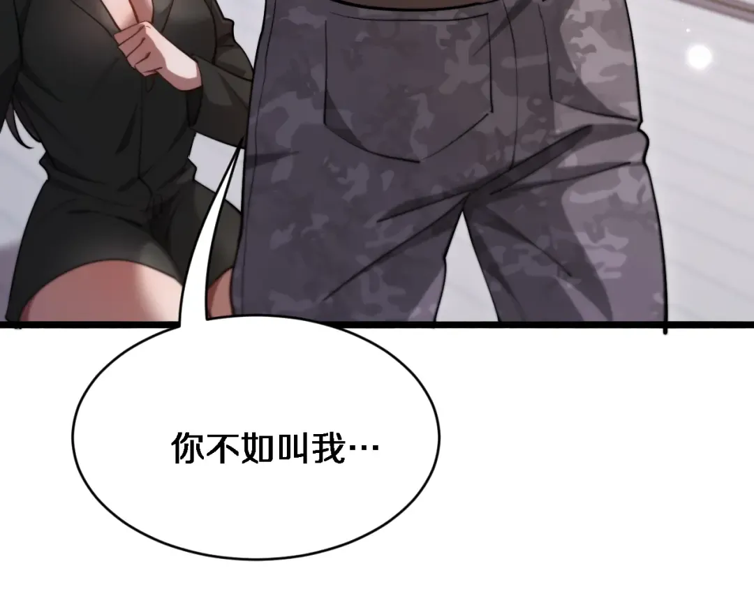 第156话 现代海盗？ 第95页