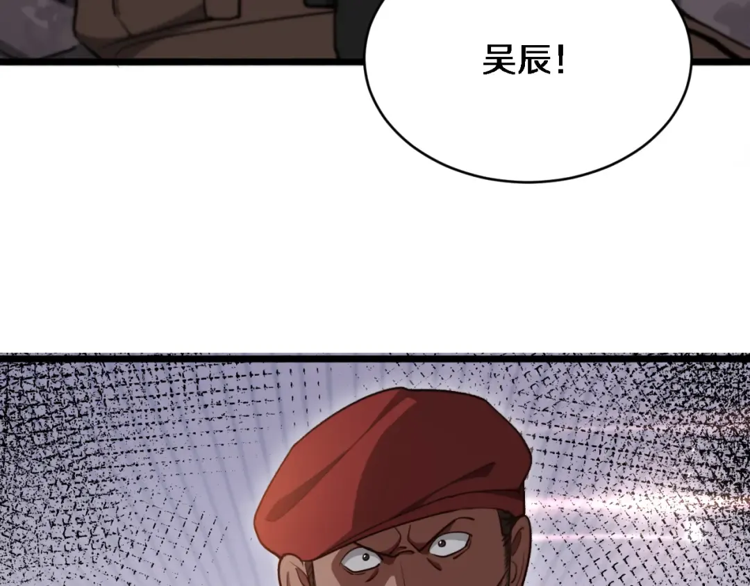 第156话 现代海盗？ 第99页