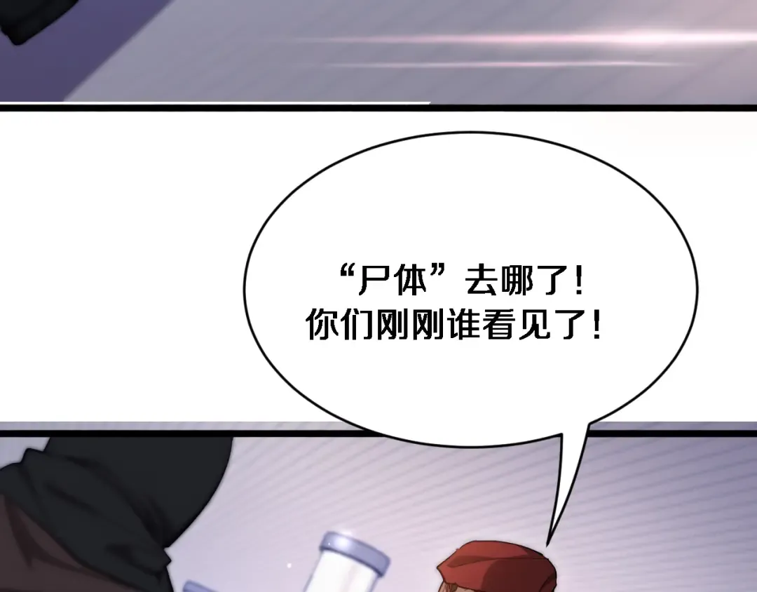 第156话 现代海盗？ 第106页