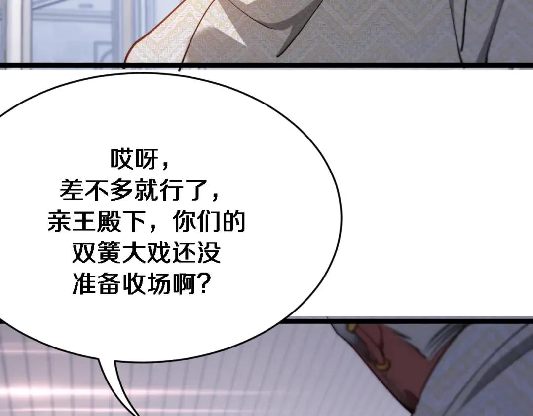 第156话 现代海盗？ 第109页