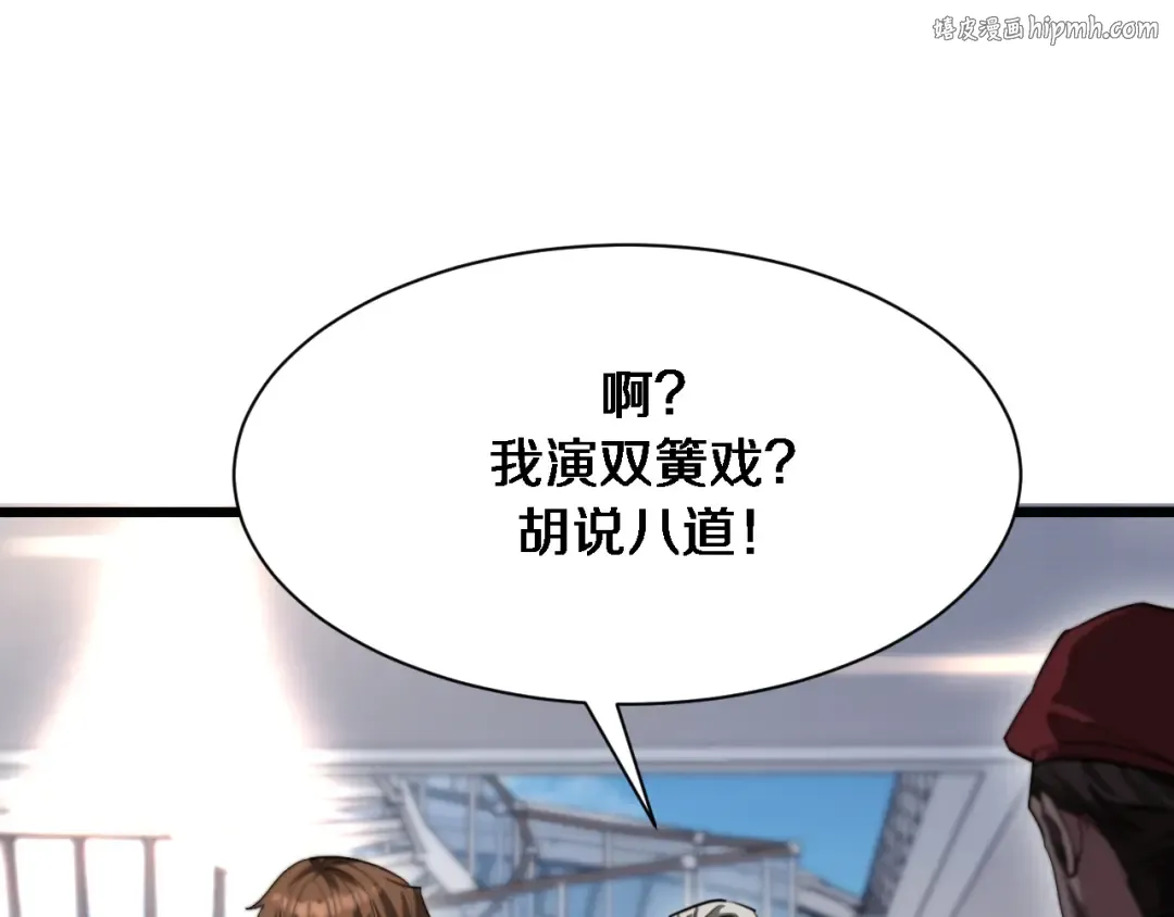 第157话 真相只有一个！ 第1页