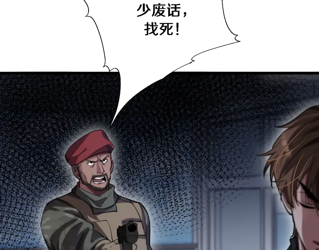 第157话 真相只有一个！ 第3页