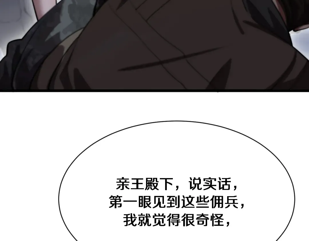 第157话 真相只有一个！ 第9页