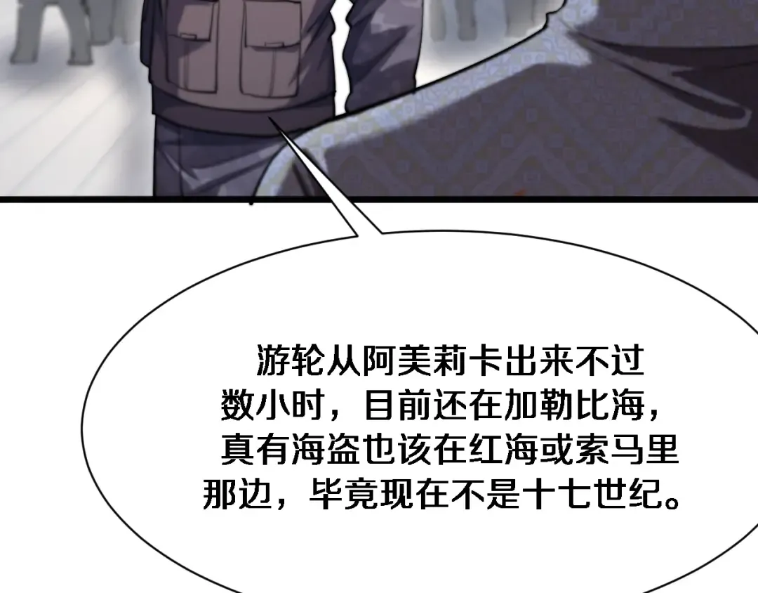 第157话 真相只有一个！ 第11页